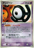 Unown - 061/106 (061/106) - Golden Sky Silvery Ocean Unlimited