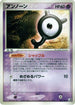 Unown - 064/106 (064/106) - Golden Sky Silvery Ocean 1st Edition