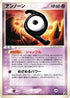 Unown - 065/106 (065/106) - Golden Sky Silvery Ocean 1st Edition