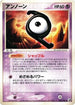 Unown - 065/106 (065/106) - Golden Sky Silvery Ocean 1st Edition