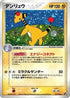 Ampharos (037/106) - Golden Sky Silvery Ocean 1st Edition Holofoil