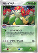 Bellossom (007/106) - Golden Sky Silvery Ocean 1st Edition Holofoil