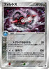 Forretress (094/106) - Golden Sky Silvery Ocean 1st Edition Holofoil