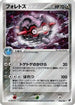 Forretress (094/106) - Golden Sky Silvery Ocean Unlimited Holofoil
