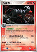 Houndoom (018/106) - Golden Sky Silvery Ocean Unlimited Holofoil