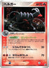 Houndoom (018/106) - Golden Sky Silvery Ocean 1st Edition Holofoil