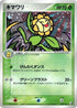 Sunflora (009/106) - Golden Sky Silvery Ocean 1st Edition Holofoil