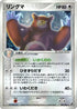 Ursaring (084/106) - Golden Sky Silvery Ocean Unlimited Holofoil