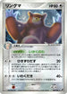 Ursaring (084/106) - Golden Sky Silvery Ocean Unlimited Holofoil