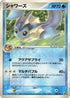 Vaporeon (025/106) - Golden Sky Silvery Ocean Unlimited Holofoil
