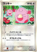 Chansey (078/106) - Golden Sky Silvery Ocean Unlimited