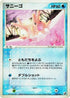 Corsola (028/106) - Golden Sky Silvery Ocean 1st Edition