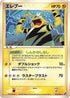 Electabuzz (033/106) - Golden Sky Silvery Ocean Unlimited