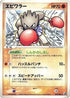 Hitmonchan (071/106) - Golden Sky Silvery Ocean Unlimited