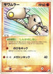 Hitmonlee (070/106) - Golden Sky Silvery Ocean 1st Edition