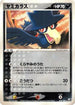 Murkrow (092/106) - Golden Sky Silvery Ocean 1st Edition