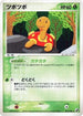 Shuckle (012/106) - Golden Sky Silvery Ocean Unlimited