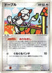 Smeargle (087/106) - Golden Sky Silvery Ocean 1st Edition