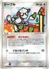 Smeargle (087/106) - Golden Sky Silvery Ocean Unlimited