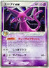 Espeon ex (041/106) - Golden Sky Silvery Ocean Unlimited Holofoil