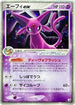Espeon ex (041/106) - Golden Sky Silvery Ocean Unlimited Holofoil