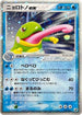 Politoed ex (027/106) - Golden Sky Silvery Ocean 1st Edition Holofoil