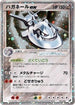 Steelix ex (095/106) - Golden Sky Silvery Ocean 1st Edition Holofoil