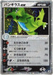 Tyranitar ex (093/106) - Golden Sky Silvery Ocean Unlimited Holofoil