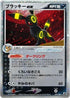 Umbreon ex (091/106) - Golden Sky Silvery Ocean 1st Edition Holofoil