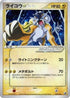 Raikou Star (039/106) - Golden Sky Silvery Ocean 1st Edition Holofoil
