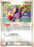 Aipom (082/106) - Golden Sky Silvery Ocean 1st Edition
