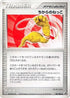 Energy Root (101/106) - Golden Sky Silvery Ocean Unlimited