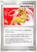 Energy Root (101/106) - Golden Sky Silvery Ocean Unlimited