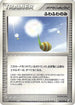 Fluffy Berry (103/106) - Golden Sky Silvery Ocean 1st Edition