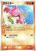 Gligar (073/106) - Golden Sky Silvery Ocean Unlimited