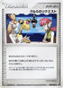 Mary's Request (098/106) - Golden Sky Silvery Ocean 1st Edition