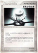 Protective Orb (104/106) - Golden Sky Silvery Ocean Unlimited