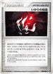 Solid Rage (099/106) - Golden Sky Silvery Ocean 1st Edition