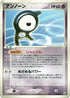 Unown - 043/106 (043/106) - Golden Sky Silvery Ocean Unlimited