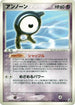 Unown - 043/106 (043/106) - Golden Sky Silvery Ocean Unlimited
