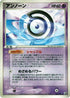 Unown - 046/106 (046/106) - Golden Sky Silvery Ocean Unlimited