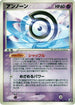 Unown - 046/106 (046/106) - Golden Sky Silvery Ocean Unlimited