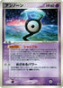 Unown - 049/106 (049/106) - Golden Sky Silvery Ocean Unlimited