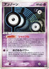 Unown - 051/106 (051/106) - Golden Sky Silvery Ocean Unlimited