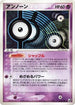 Unown - 051/106 (051/106) - Golden Sky Silvery Ocean Unlimited