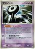 Unown - 054/106 (054/106) - Golden Sky Silvery Ocean Unlimited