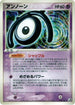 Unown - 055/106 (055/106) - Golden Sky Silvery Ocean 1st Edition