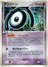 Unown - 055/106 (055/106) - Golden Sky Silvery Ocean Unlimited