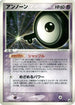 Unown - 059/106 (059/106) - Golden Sky Silvery Ocean Unlimited