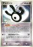 Unown - 063/106 (063/106) - Golden Sky Silvery Ocean Unlimited